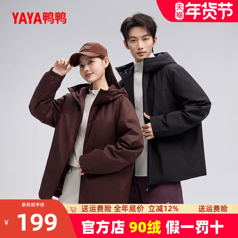 鸭鸭户外情侣羽绒服男女同款新款连帽简约短款轻壳外套冬,男装,羽绒服,淘宝优惠券,粉丝福利购,淘宝优惠卷