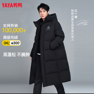 王一博同款鸭鸭东北零下40度羽绒服男女加厚长款2025新款冬季外套