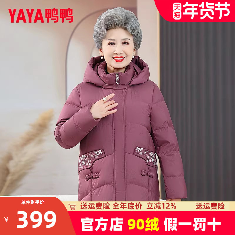 鸭鸭奶奶冬装羽绒服短款2023新款中年女款洋气中老年妈妈款外套HN