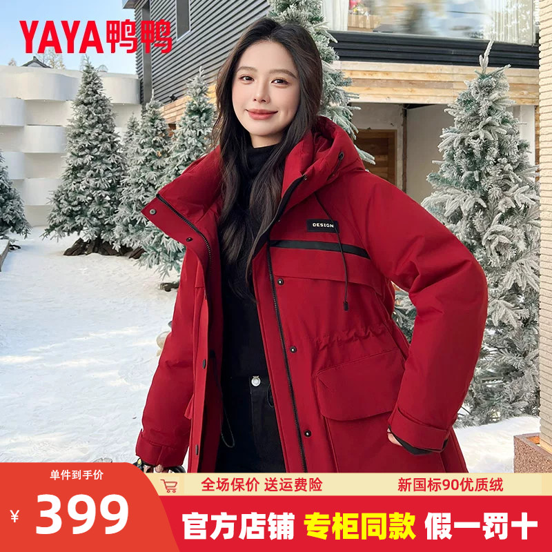 鸭鸭工装羽绒服女中长款冬季新品连帽韩版保暖加厚收腰显瘦外套HS