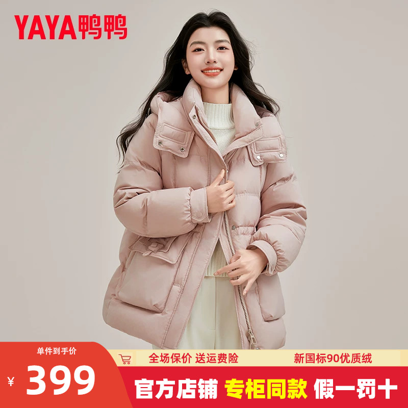 鸭鸭中长款连帽收腰显瘦羽绒服
