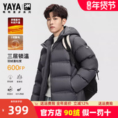 漫步系列 鸭鸭羽绒服男冬季 加厚2025新款 面包服短款 可拆帽外套