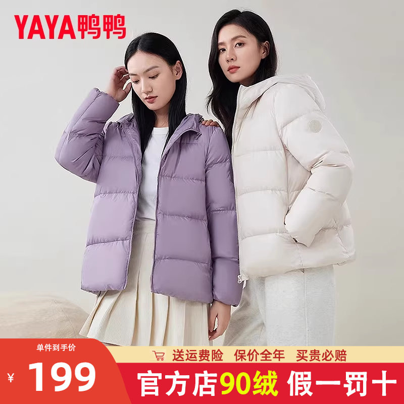 鸭鸭轻薄羽绒服女冬季2024年新款短款韩版连帽时尚加厚面包服外套