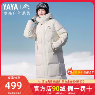 东北防寒大衣保暖显瘦宽松外套 冬季 鸭鸭长款 加厚羽绒服女2024新款