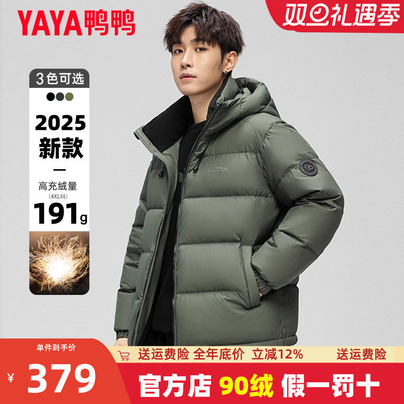 鸭鸭连帽短款加厚羽绒服