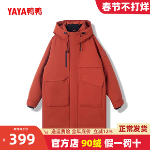 明星同款鸭鸭中长款羽绒服男冬季2025新款派克加厚青少年外套女潮