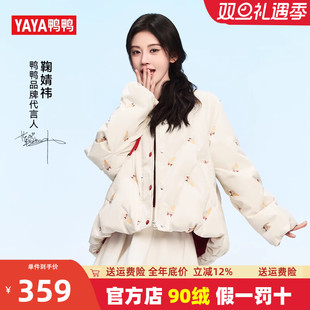 加厚保暖外套小个子面包服 冬季 鞠婧祎同款 鸭鸭冰淇淋羽绒服女短款