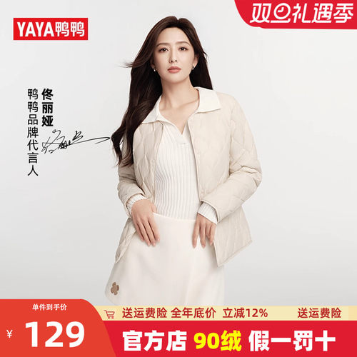佟丽娅同款鸭鸭轻薄款内搭羽绒服女秋冬短款圆领V领轻便内胆外套