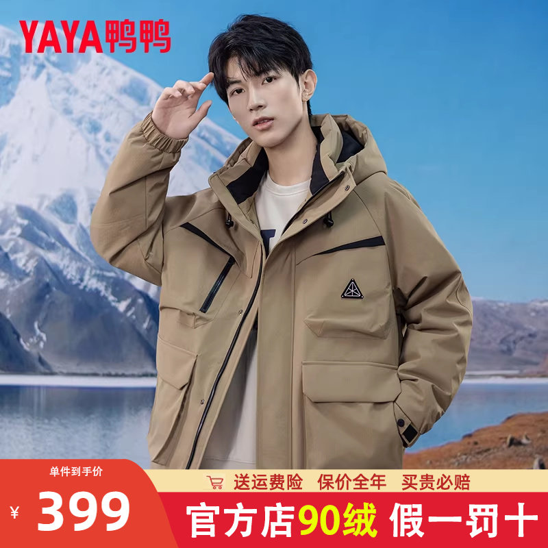 鸭鸭品牌工装羽绒服男款冬季加厚短款情侣装冲锋外套防寒羽绒衣HG