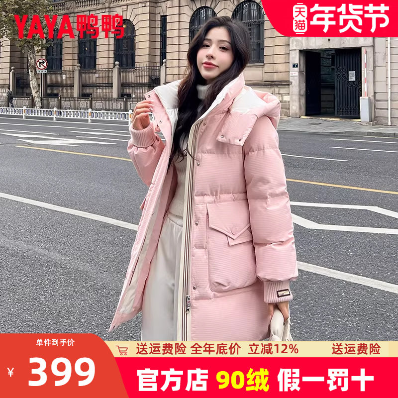 鸭鸭羽绒服女冬加厚中长款过膝休闲潮流冬装拼色韩版百搭鸭绒外套