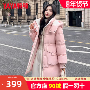 鸭鸭羽绒服女冬加厚中长款过膝休闲潮流冬装拼色韩版百搭鸭绒外套
