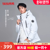 鸭鸭2025新款 工装 派克羽绒服男女冬季 王一博同款 加厚短款 情侣外套