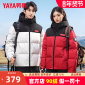 冬季 加厚2025新款 短款 鸭鸭羽绒服男款 青少年保暖情侣装 红色外套潮