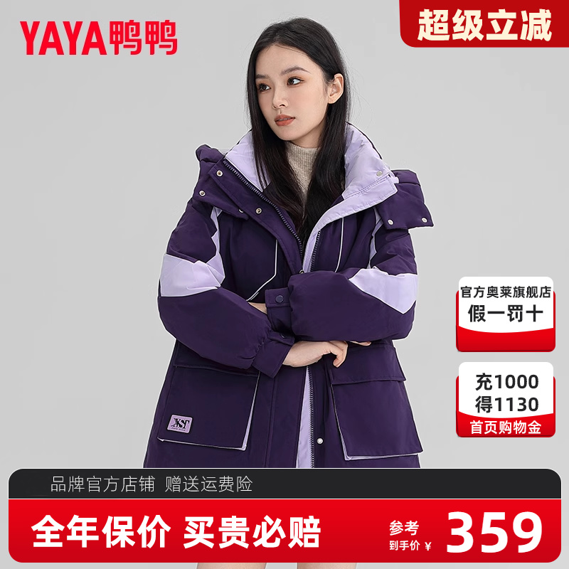 明星同款鸭鸭反季羽绒服女新款中长款冬季工装品牌派克服外套潮XB