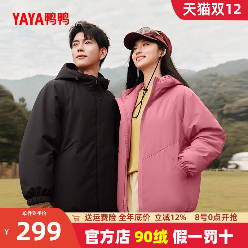 鸭鸭连帽短款羽绒服休闲