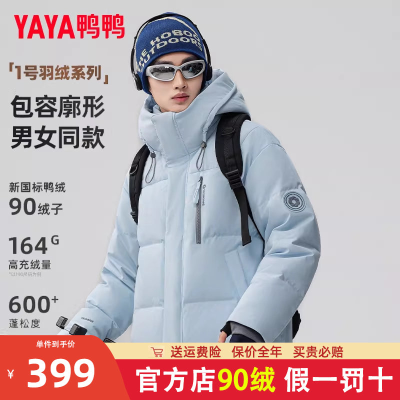 鸭鸭品牌青少年羽绒服男短款2025冬季新款时尚连帽加厚保暖外套潮