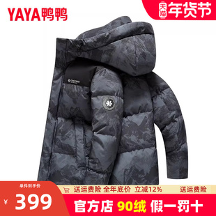 【王一博同款】鸭鸭羽绒服男短款新款户外休闲保暖连帽迷彩外套冬