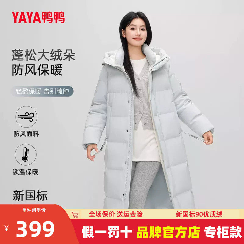 鸭鸭羽绒服女士2025年冬季新品时尚长款连帽保暖加厚鸭绒外套