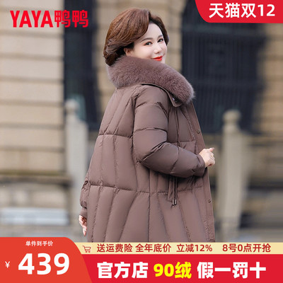 鸭鸭中老年妈妈装羽绒服大毛领