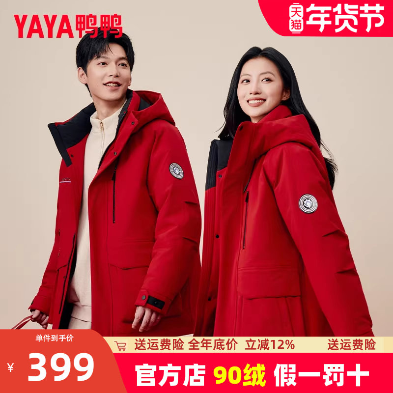 鸭鸭户外工装羽绒服男女同款冬季新款短款连帽过年红色保暖外套,男装,羽绒服,淘宝优惠券,粉丝福利购,淘宝优惠卷