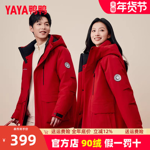 鸭鸭户外工装羽绒服男女同款冬季新款短款连帽过年红色保暖外套