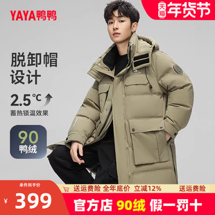 鸭鸭羽绒服男2024冬季新款时尚潮流中长款加厚可拆帽保暖外套HG
