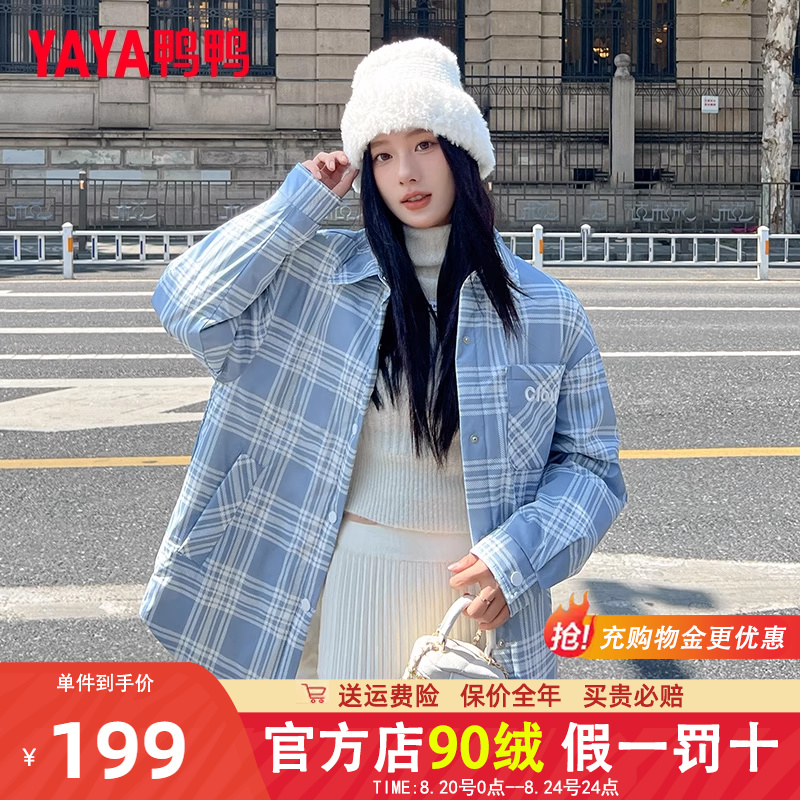 鸭鸭2024春季新款时尚格纹轻薄衬衫女士羽绒服中长款简约外套HS