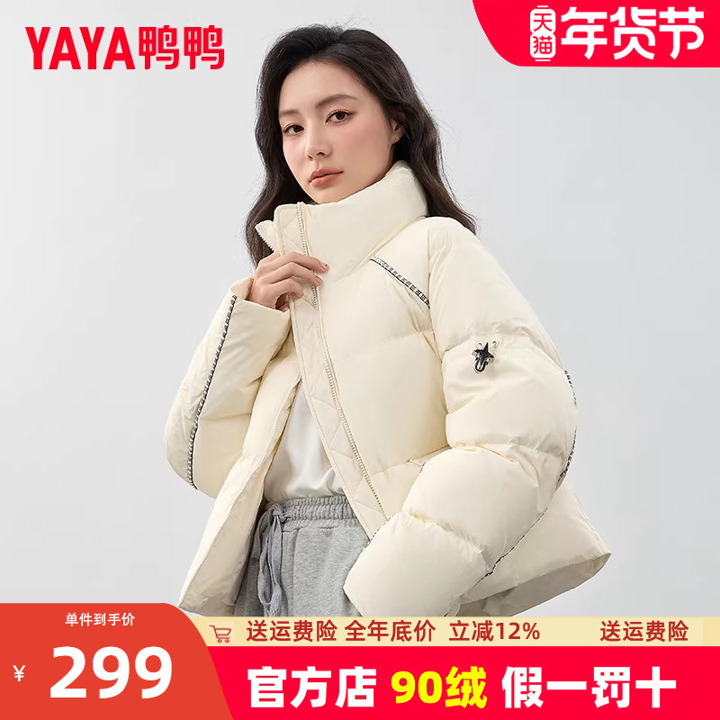 鸭鸭羽绒服女2024秋冬新款短款运动休闲立领面包服加厚保暖外套,女装/女士精品,羽绒服,淘宝优惠券,粉丝福利购,淘宝优惠卷