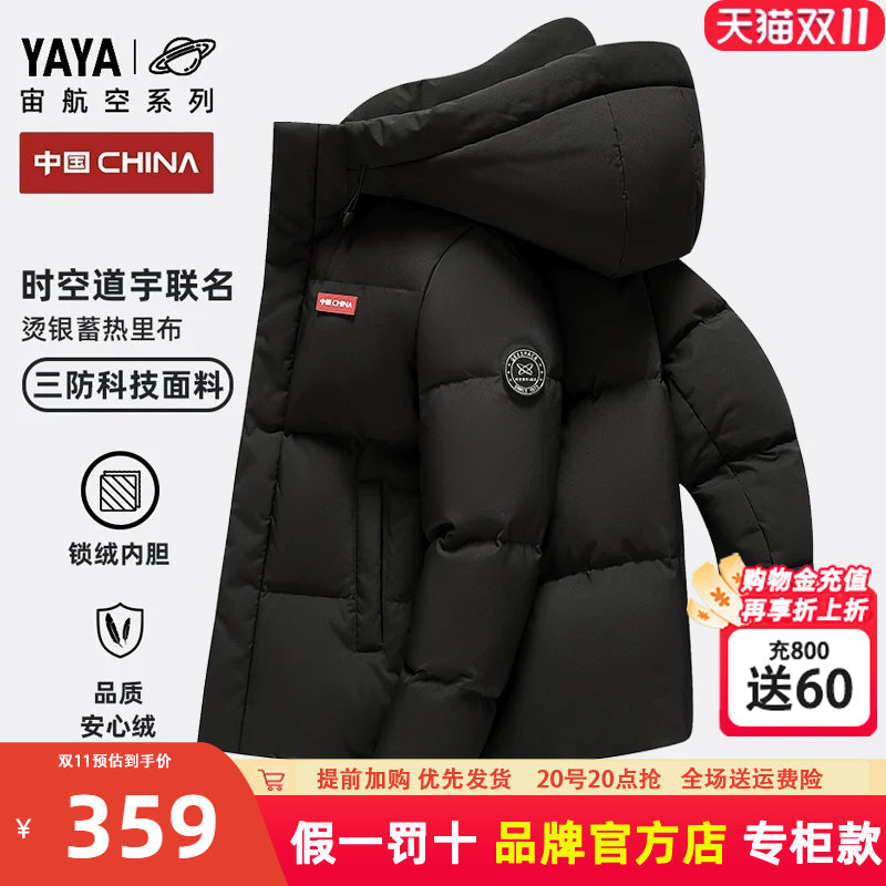 鸭鸭品牌羽绒服男加厚短款
