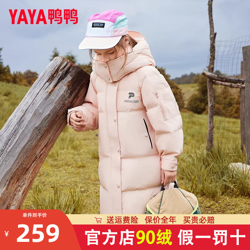 鸭鸭儿童羽绒服男女童同款2025冬季新款中长款过膝加厚保暖外套WJ