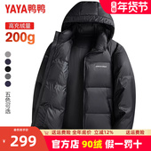 外套JH 羽绒服男休闲立领保暖面包服加厚短款 充绒200g 鸭鸭冬季