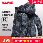 迷彩连帽冬装 明星同款 外套 冬季 加厚工装 鸭鸭短款 羽绒服男2025新款