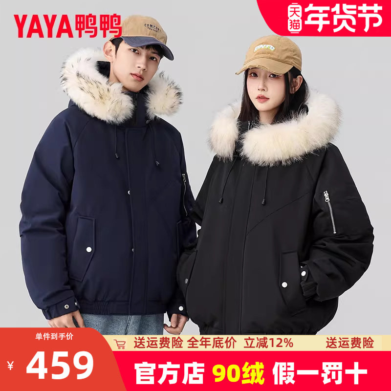 鸭鸭毛领派克服男女情侣款短款羽绒服加厚面包服时尚百搭保暖外套,男装,羽绒服,淘宝优惠券,粉丝福利购,淘宝优惠卷