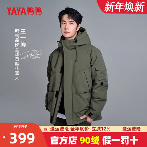 王一博同款男女同款工装羽绒服