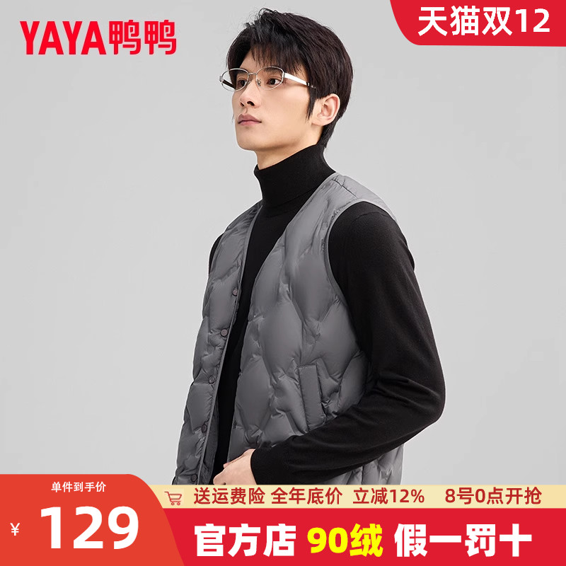 鸭鸭羽绒马甲轻薄短款