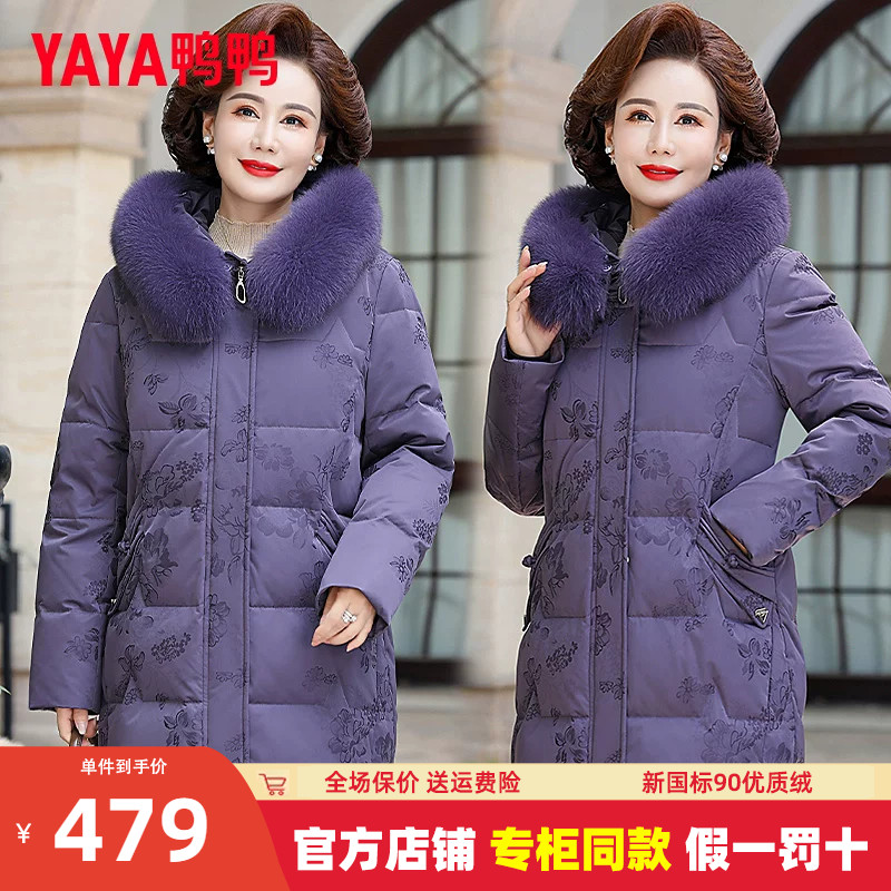 鸭鸭妈妈冬装中长款羽绒服女2024新款狐狸毛领冬季大码中老年外套