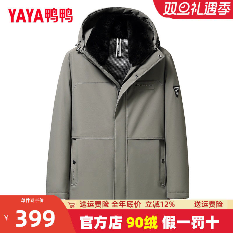 中老年商务中长款羽绒服鸭鸭