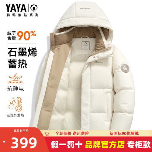 鸭鸭羽绒服短款连帽男女同款