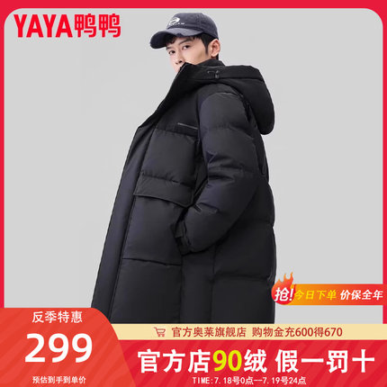 鸭鸭羽绒服男官方旗舰店中长款冬季加厚2025新款商务廓形外套潮SL
