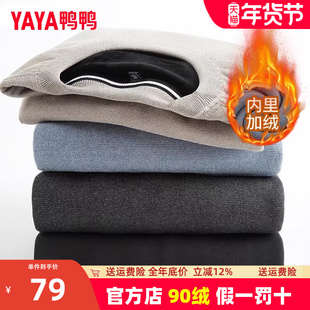 鸭鸭加绒卫衣男2023年新款套头针织衫保暖圆领内搭纯色打底衫毛衣