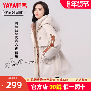 佟丽娅同款鸭鸭中长款羽绒服女款加厚2023年新款爆款冬季外套潮HY