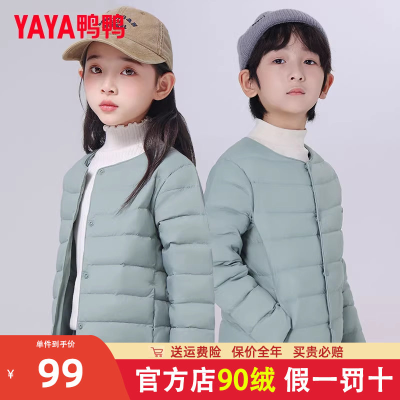 鸭鸭儿童羽绒服男童女童2025秋季轻薄款时尚保暖纯色圆领内搭外套