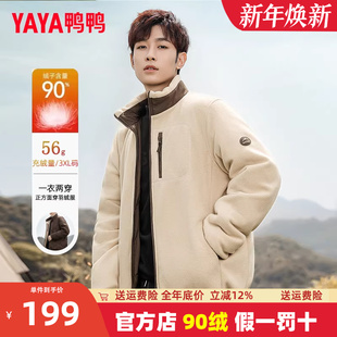 立领短款 2024秋新款 鸭鸭羽绒服男女同款 保暖防风外套HY 两面穿