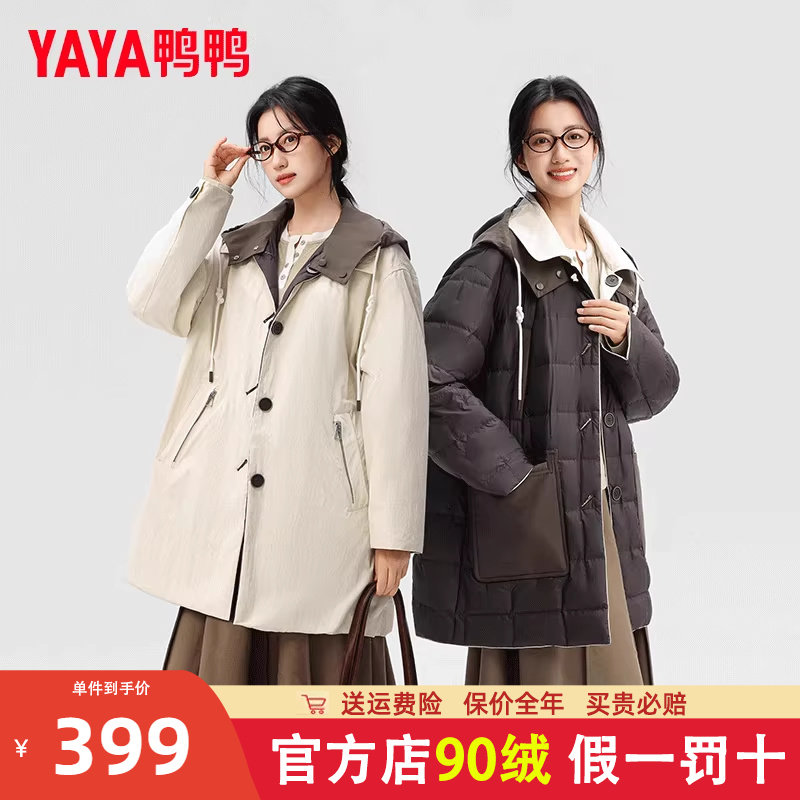 鸭鸭风衣羽绒女中长款2025秋冬新款英伦风冷淡系双面穿外套高级感