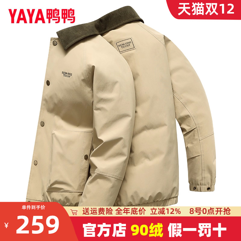 鸭鸭翻领短款工装羽绒服