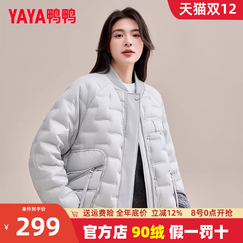 鸭鸭短款圆领百搭羽绒服
