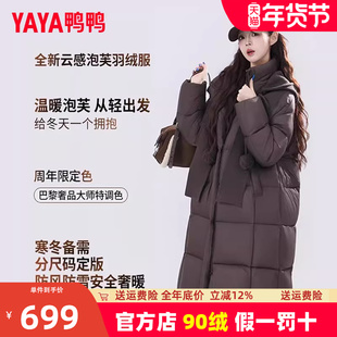 鸭鸭中长款羽绒服女2025冬季新款气质宽松高级感白鸭绒休闲外套