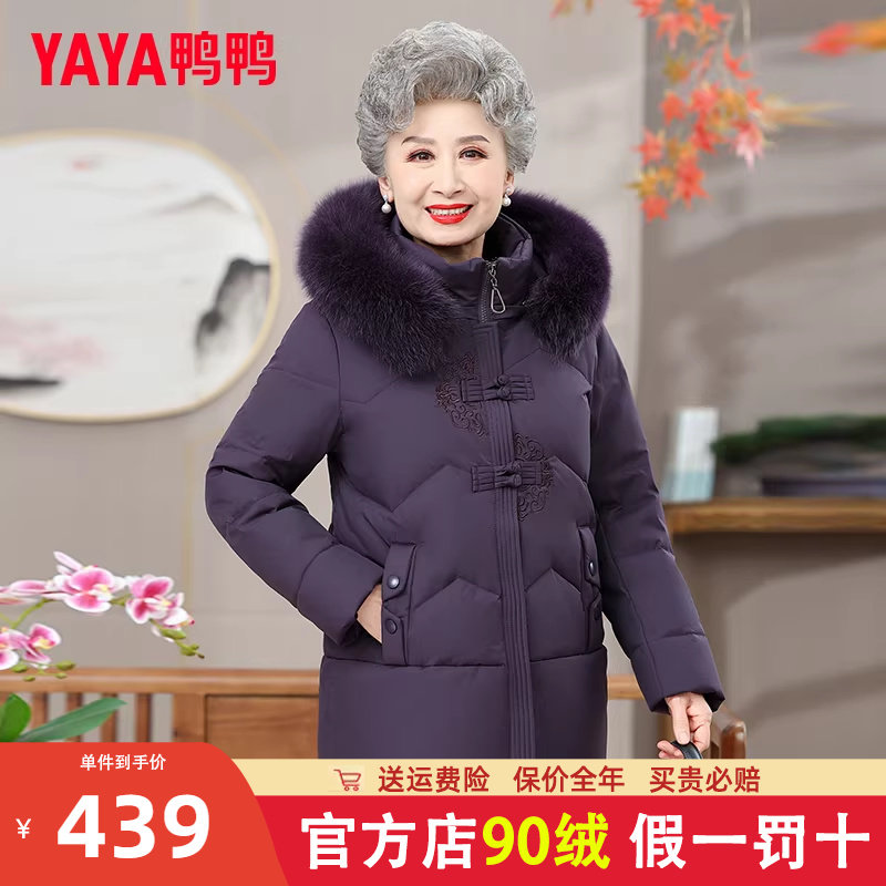 鸭鸭中老年羽绒服女短款妈妈冬装加厚大码60岁70老人衣服奶奶外套