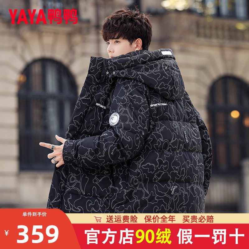 鸭鸭品牌连帽羽绒服男冬季2024新款面包服短款加厚迷彩外套潮Y
