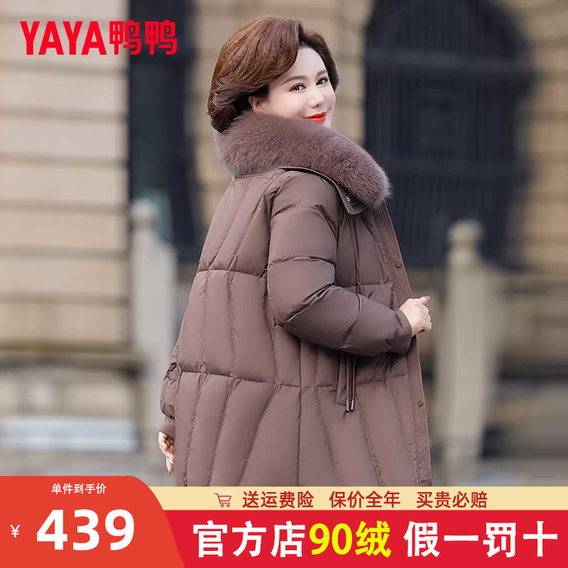 鸭鸭中老年妈妈装羽绒服大毛领